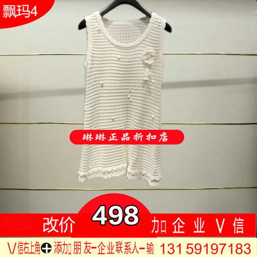 正品25春女士针织MC86SW004 -250开1389