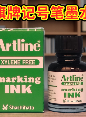 日本旗牌记号笔墨水补充液artline油性箱头笔补充墨水sek-20防水