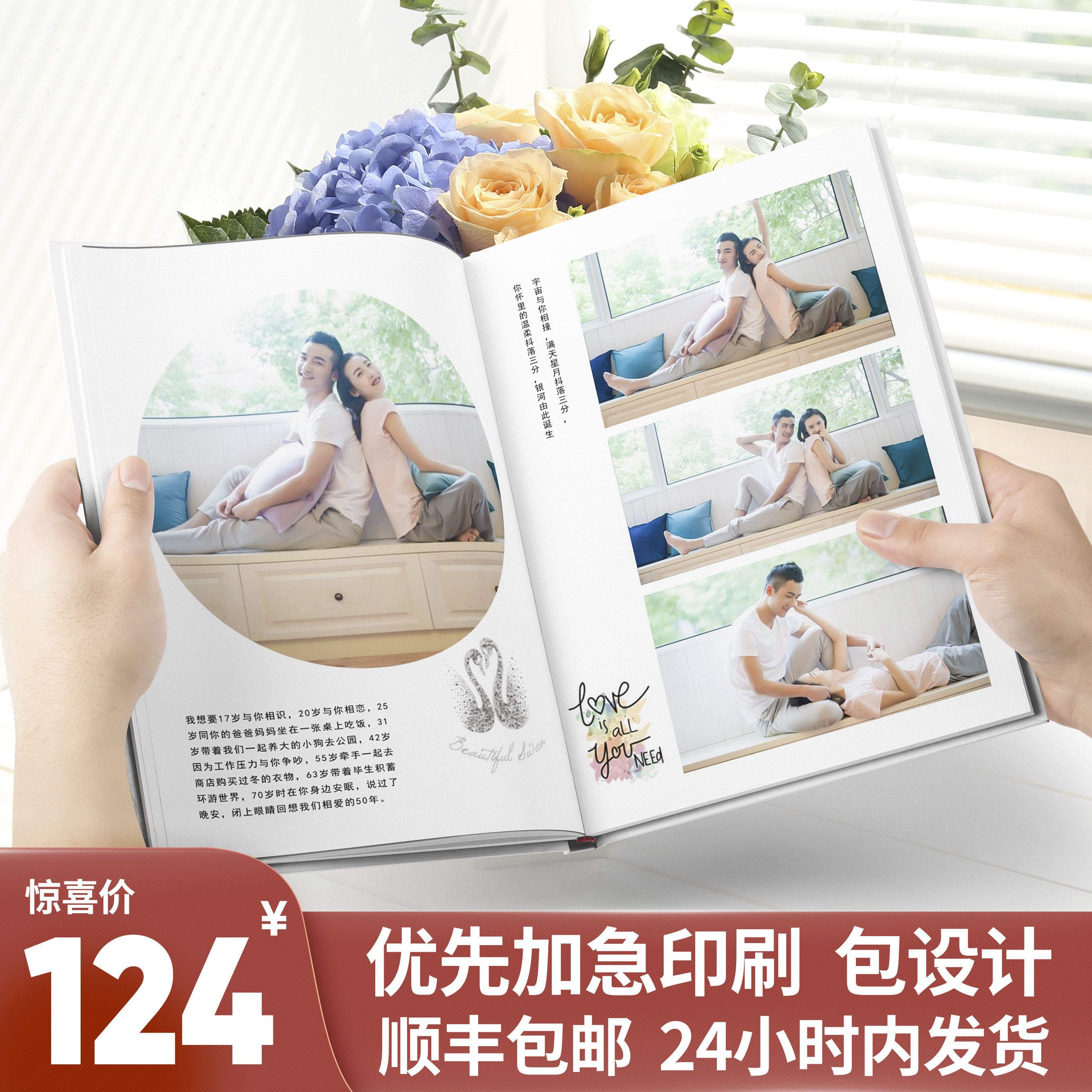 爱情恋人照片书结婚画册