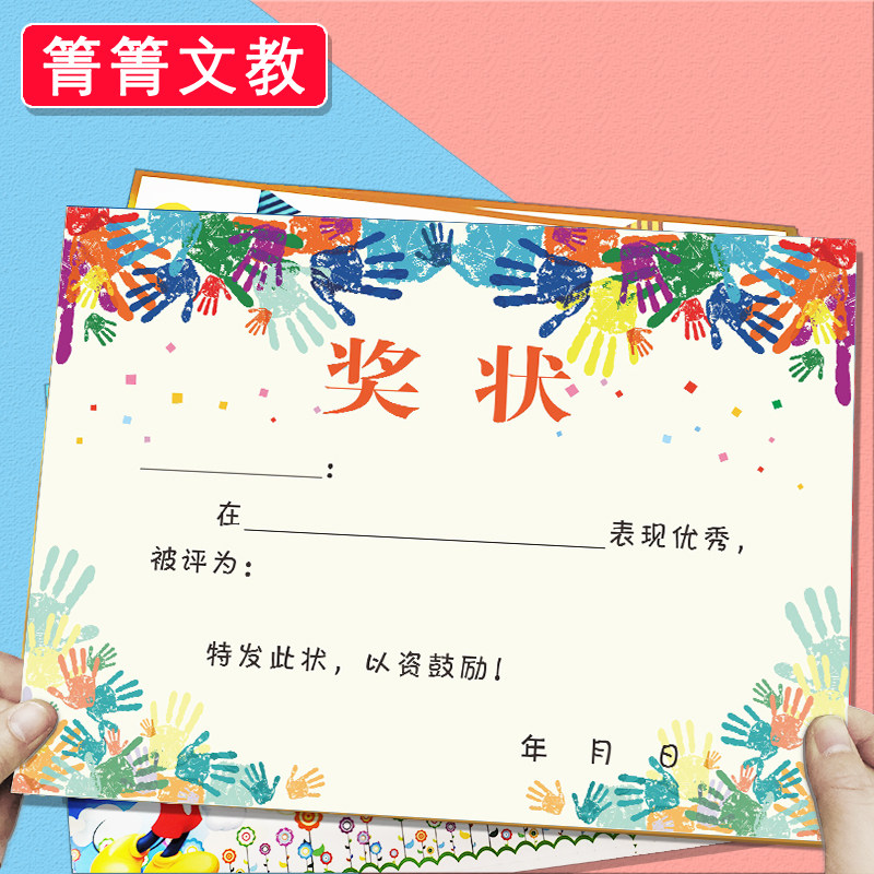 幼儿园奖状可爱批发包邮 A4/A5 可定制创意加厚铜版纸 通用奖状