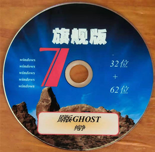 界面干净 本 GHOST版 W10 原版 适合新电脑初学者使用安装 中