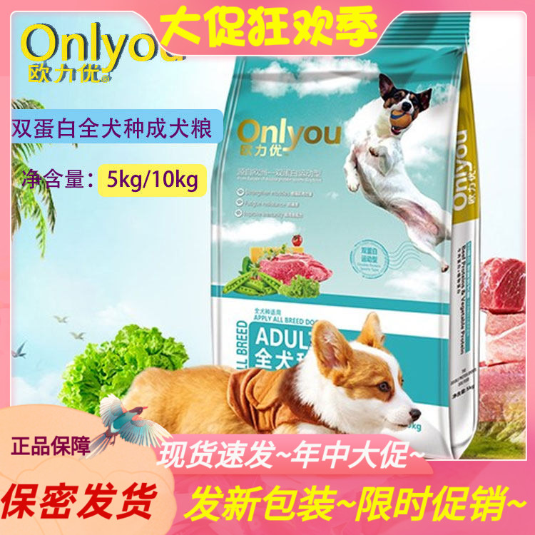 欧力优拉布拉多泰迪萨摩耶狗粮
