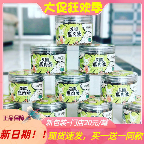 拾年宠物肉条健齿低盐补钙猫咪