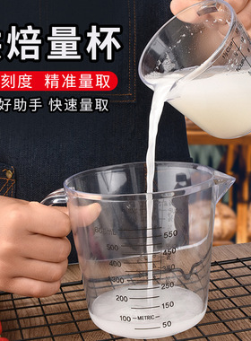 scale Plastic Measuring Jug Cup Cooking Kitchen Bakery Tool