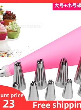 baking Icing Piping Cream Pastry Bag Cake Nozzle DIY tool