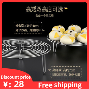 Steamer Rack Round Pot Pan Pressure Cooker Trivet Kitchen