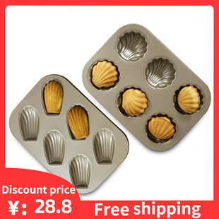 Banana Cake Mold Bakeware Shell Bread baking Mould玛德琳蛋糕