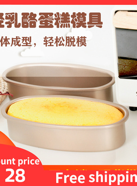 Oval Cheesecake Pan Meatloaf Bread Baking Light cheese Mould