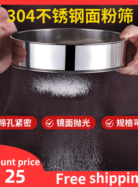 Fine Mesh Flour Sifter Round Sieve Strainer Baking tool 筛