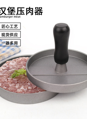 Round Hamburger Press Mould Burger Meat Patty Maker Mold