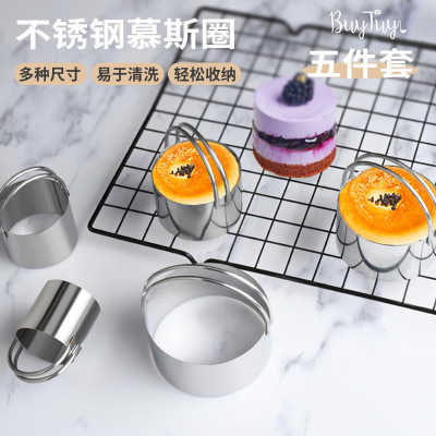 RoundDoughCuttingTool饼干模