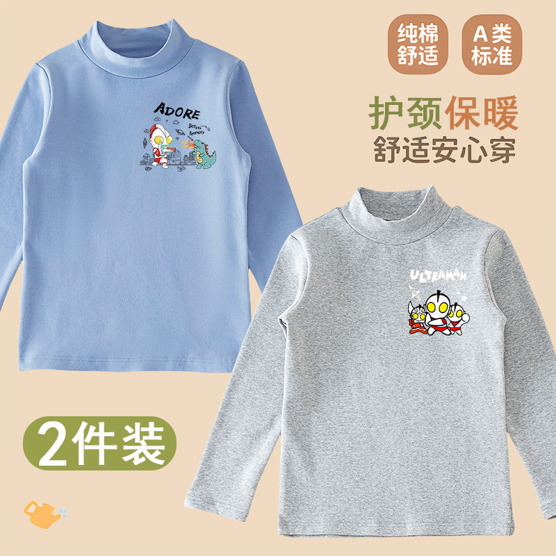 男童半高领打底衫纯棉秋冬加厚保暖内衣中大童帅气奥特曼衣服内搭,童装/婴儿装/亲子装,保暖上装,淘宝优惠券,粉丝福利购,淘宝优惠卷