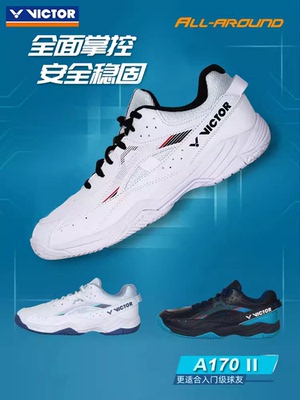 威克多VICTOR羽毛球鞋初学宽楦