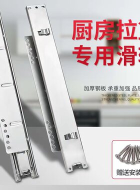加厚橱柜拉篮轨道滑轨厨房抽屉滑轨侧装导轨三节碗柜可调碗篮滑道