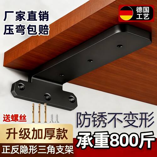 墙上三角支架隐形托架置物架