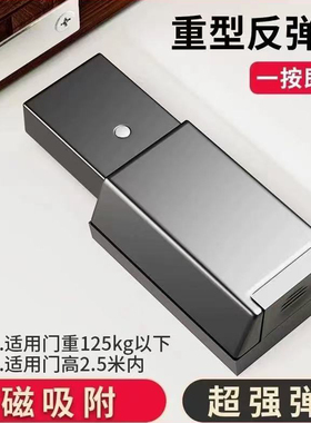重型房门反弹器大衣柜磁吸按压式隐形柜门碰珠开关高门自弹吸合器
