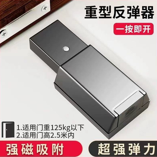 重型房门反弹器大衣柜磁吸按压式 隐形柜门碰珠开关高门自弹吸合器