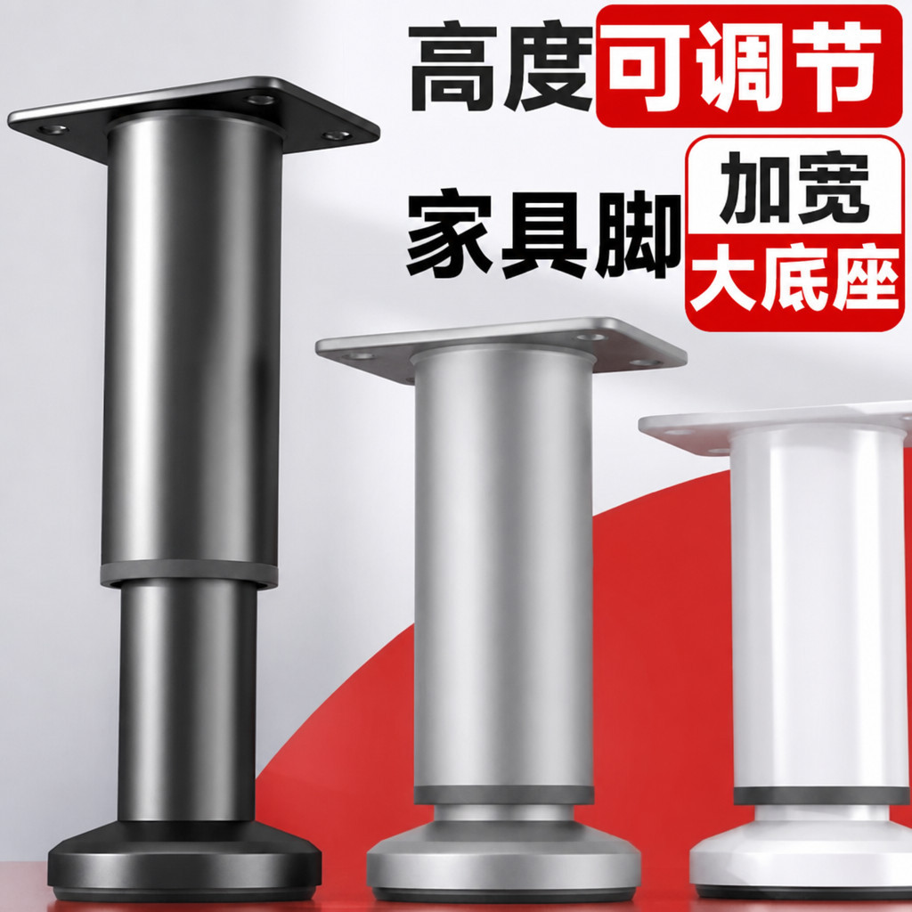 浴室柜可调升降增高家具脚图片