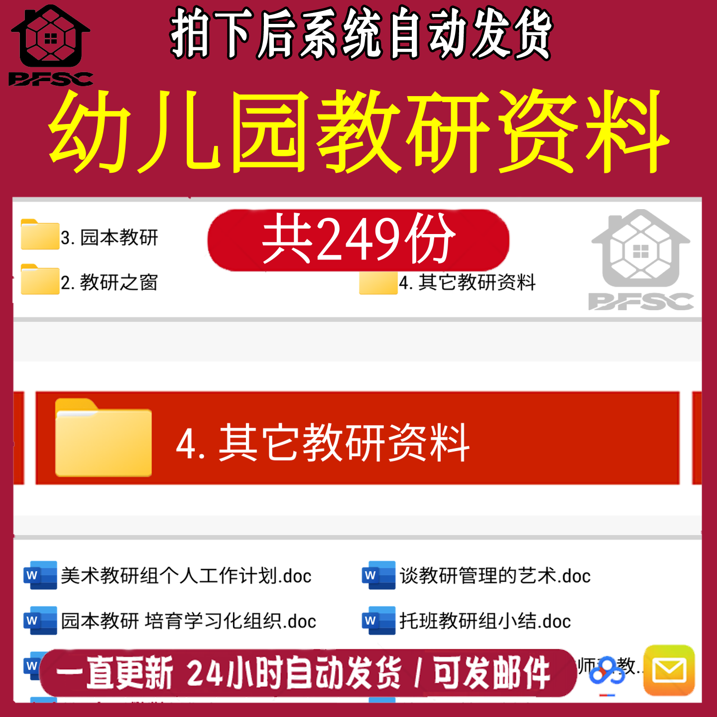 幼儿园教研组资料大班班小班jh总结园本教师教育分析管理工作计划