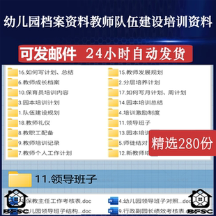 幼兒園教師培訓計劃總結培養gf規范規劃分層師資隊伍建設制度范本