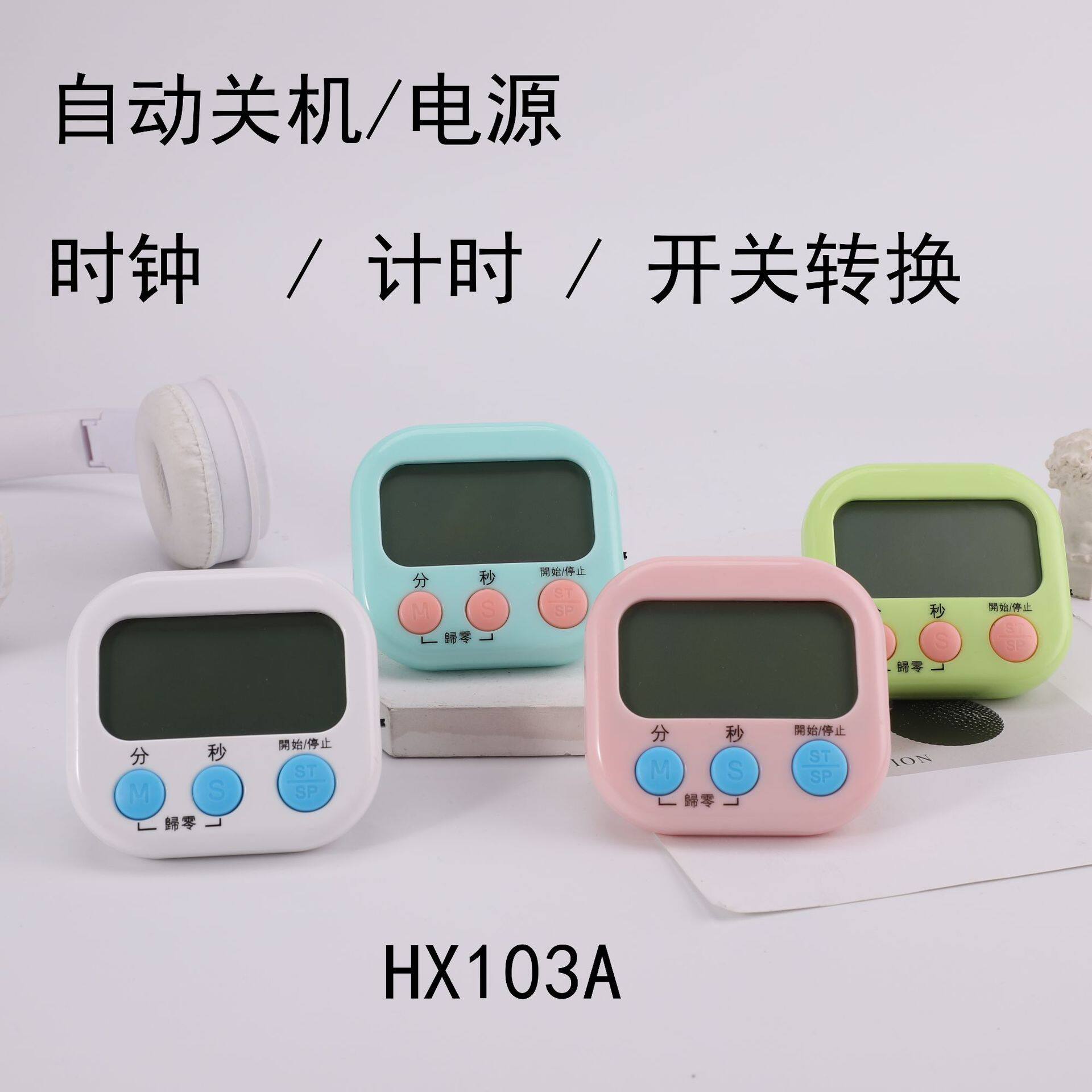 多功能大屏幕电子计时器厨房正倒计时定时器卧室定时提醒时钟闹钟