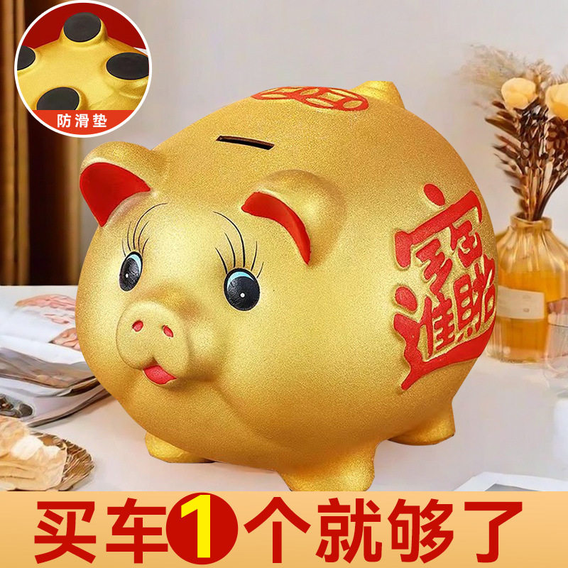 金猪存钱罐可存可取家用大人超大号创意陶瓷儿童小只进不出储钱罐