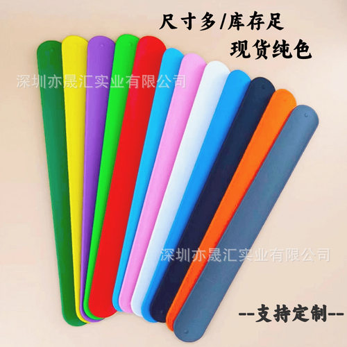现货纯色啪啪圈硅胶手环儿童成人