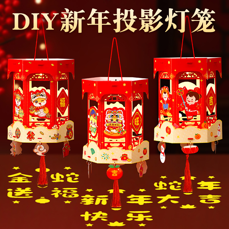蛇年手提走马灯新年儿童手工灯笼