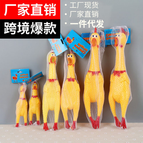 惨叫鸡尖叫玩具战斗宠物狗狗解压