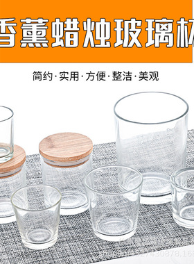 厂供玻璃蜡烛杯香薰烛台杯卧室