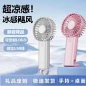 2025新款 手持可折叠桌面充电小风扇登山挂扣迷静音电风扇礼品
