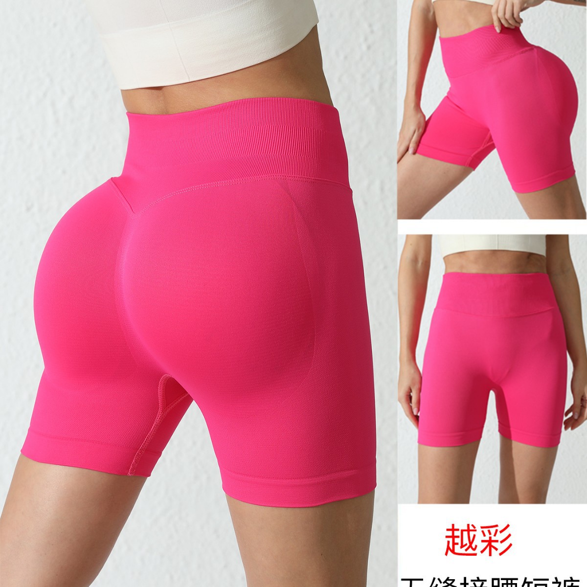 新品无缝接腰短裤透气户外运动