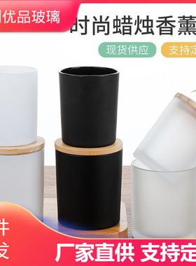 定制图案磨砂玻璃蜡烛杯空杯家居