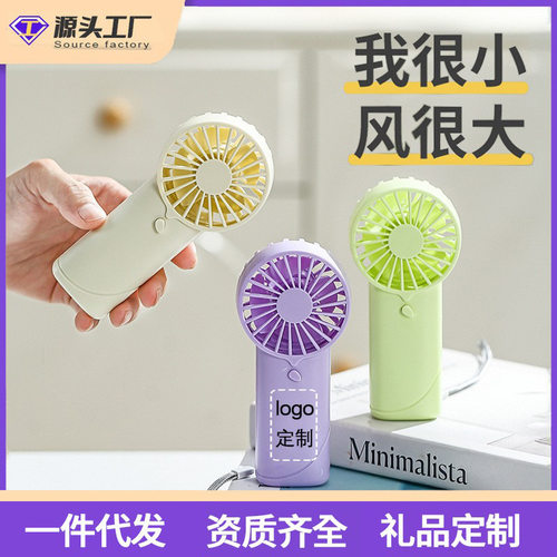 2025新款手持风扇充电小简约宿舍