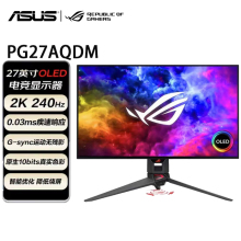 华硕ROG PG27AQDM超杀  2K OLED游戏电竞显示屏 240Hz 电脑显示器