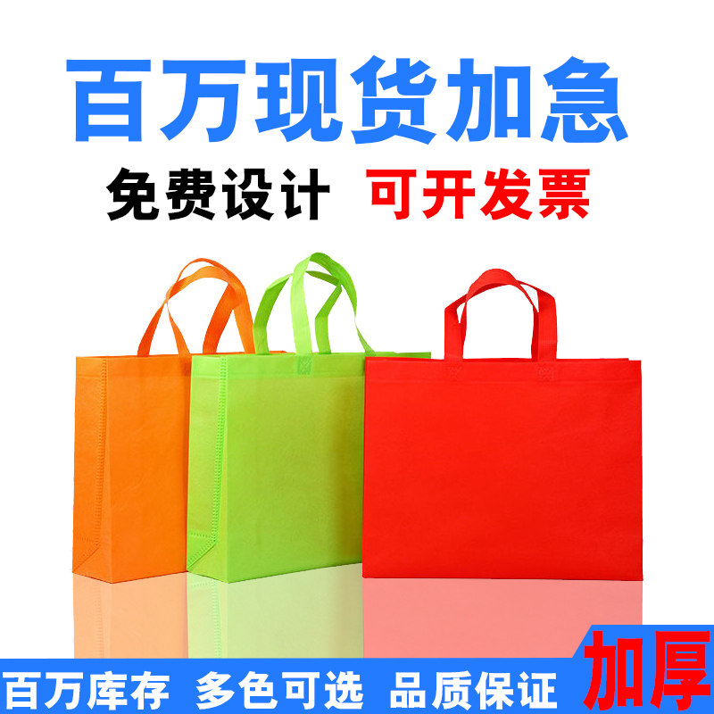 折叠帆布一次性便携环保袋定制