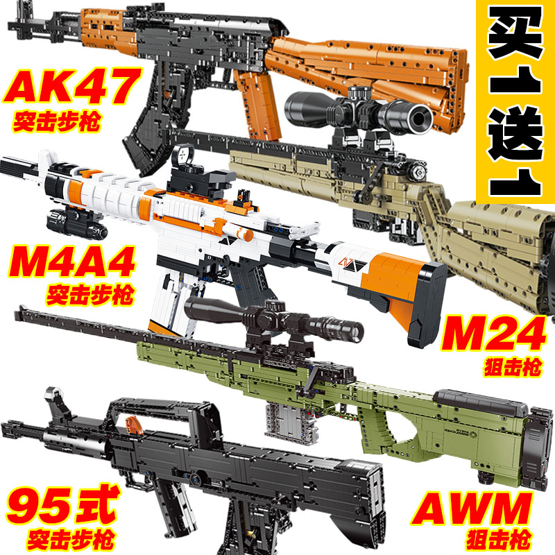 官方旗舰店官网AWM积木枪拼装可发射M24狙击枪模型M4A4突