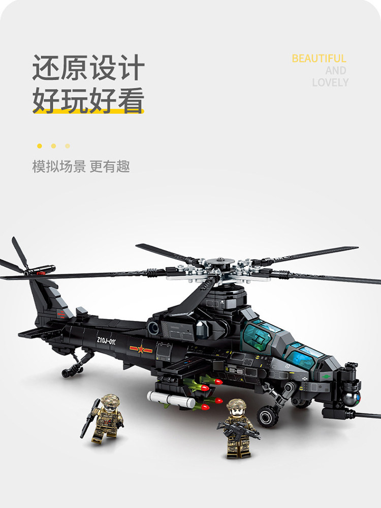 官方旗舰店官网系列直10阿帕奇20黑鹰武装直升机战斗机飞图片