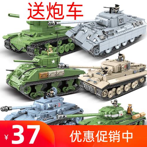官方旗舰店官网MOC积木二战苏联KV-2德军虎式T34谢尔曼坦