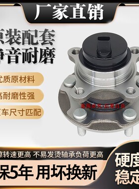 雷克萨斯凌志IS200 IS250 IS300 GS300 GS430GS250前后轮轴承轴头