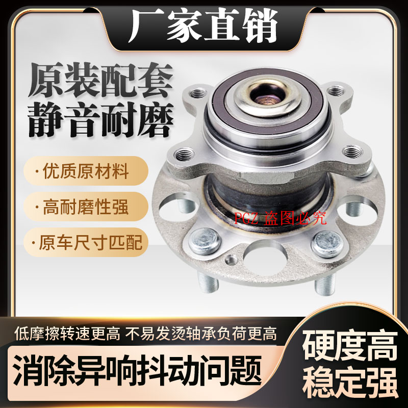 PGZ适配本田适配本田雅阁