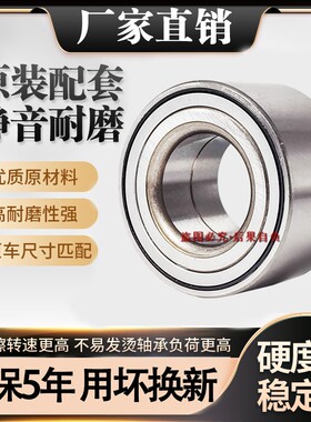 风神L60标致307雪铁龙C4L308世嘉301新爱丽舍408DS6DS5LS前轮轴承
