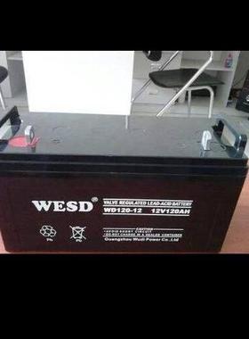 WESD电池WD150-12消防柜通讯机房UPS直流屏12V150AH移动电源