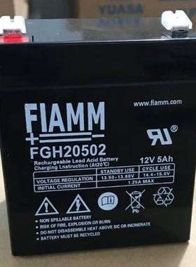 FIAMM非凡蓄电池FGH20502应急照明设备电源12V5AH铅酸免维护消防