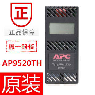 AP9520TH 施耐德APC温湿度NetBotz显示感应器液晶屏模块探头电源