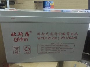 欧斯盾蓄电池WYD12120L通电源长寿命电瓶12V120AH电子能源系统