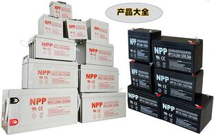 NPP耐普胶体蓄电池12v 24ah38ah12v65ah100ah120ah150ah200ah