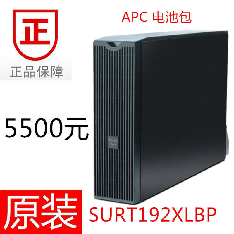 SURT192XLBP APCUPS外置机架接备用铅酸蓄防停电源电池包盒3U自动