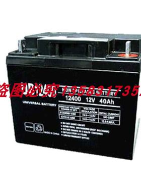 UB蓄电池UB12400储能电瓶12V40AH 铅酸免维护电瓶 直流屏机房UPS