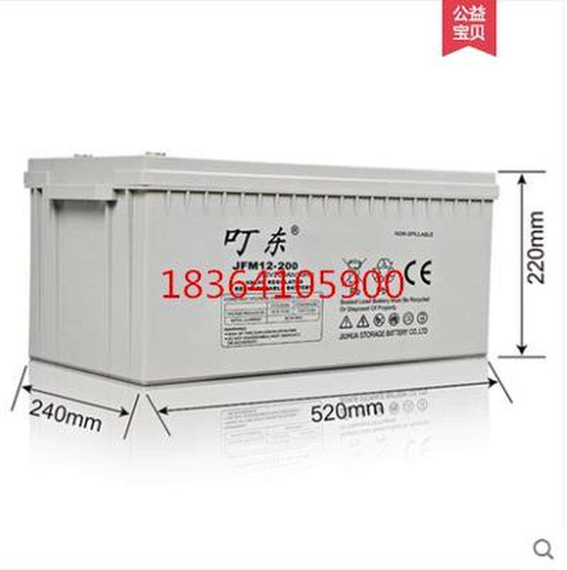叮东12V200AH蓄电池6-FM-200电瓶大容量房车太阳能系统UPS
